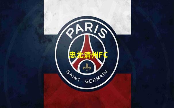 忠北清州FC